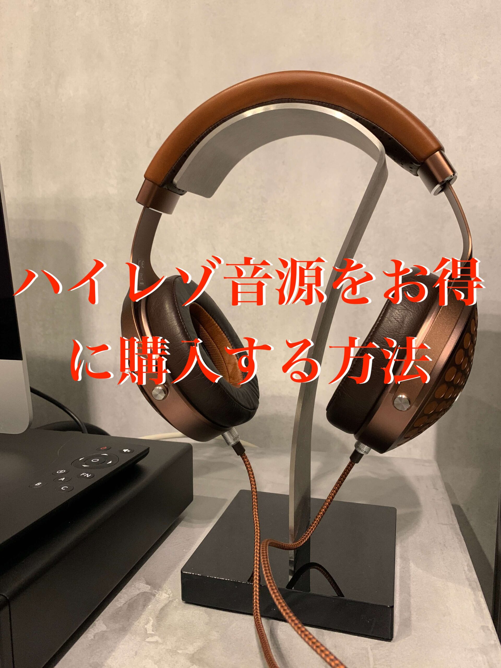 ハイレゾ音源は意外と安い お得に購入する裏技 ユーイチのヒッキーダイアリー